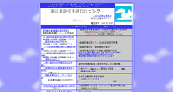 Desktop Screenshot of omori-gyousei.jp