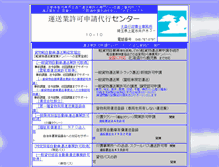 Tablet Screenshot of omori-gyousei.jp